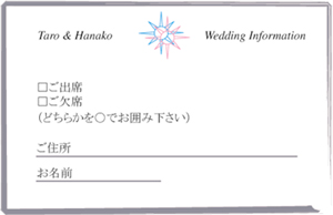 結婚準備